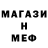 Метамфетамин мет PONATiP 123