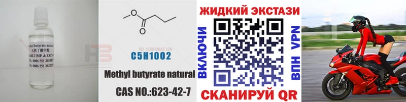 Бутират GHB купить закладку Амурск