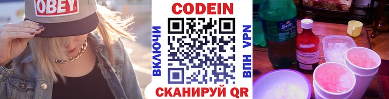Codein Purple Drank  Амурск 