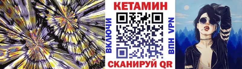 Кетамин ketamine  закладки  Амурск 