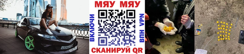 где найти   Амурск  Мефедрон мяу мяу 
