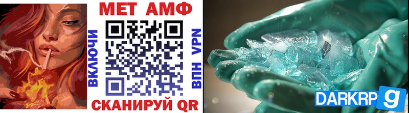 Метамфетамин мет Амурск